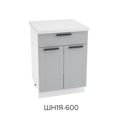 Шкаф нижний с ящиком 600, ШН1Я 600